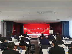 上海公司召开2025年度经济工作会议暨安全环保工作会议
